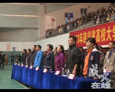 2013年四川省大学生羽毛球比赛暨校长杯邀请赛