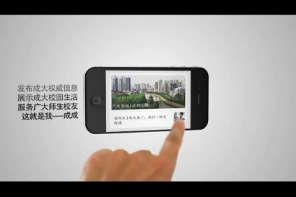 成都大学官方微信宣传片