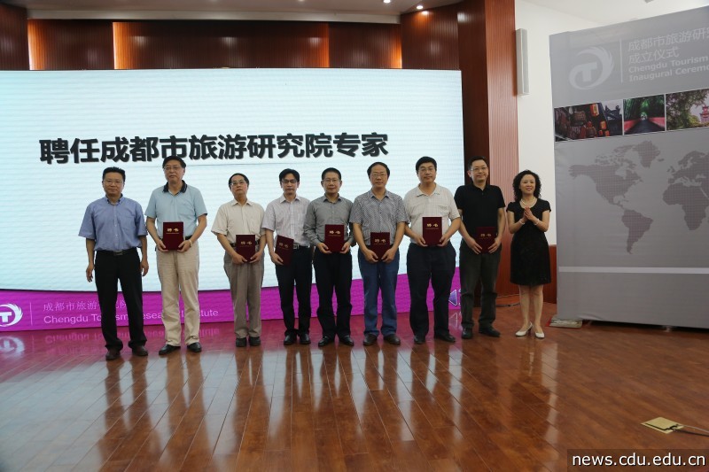 4 聘任成都市旅游研究院专家.JPG