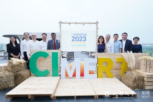 CIMERT四方工作会.jpg