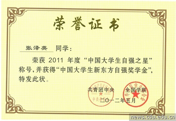 自强之星.jpg