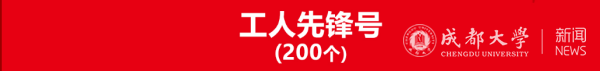 五一劳动奖章4.png