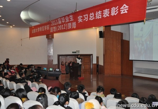 实习学生代表作报告.jpg