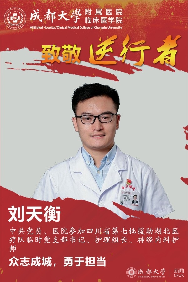 刘天衡5.jpg