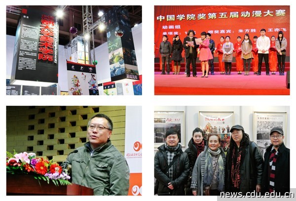 成都大学美术学院在北京的展览.jpg