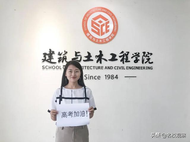 高考加油，我在成都大学等你