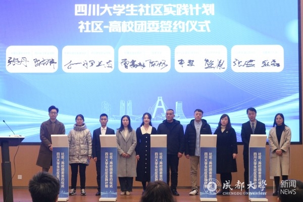 8社区高校签约仪式.jpg