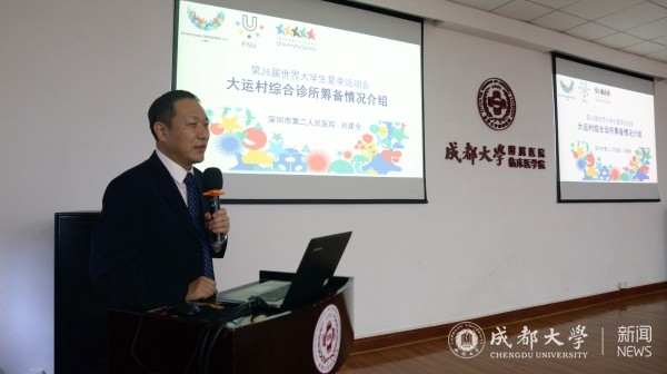 成都大学大运村医疗与公共1.jpg