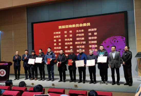 为首届咨询委员会委员代表颁发聘书