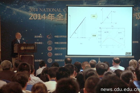 固体力学会 (4).jpg