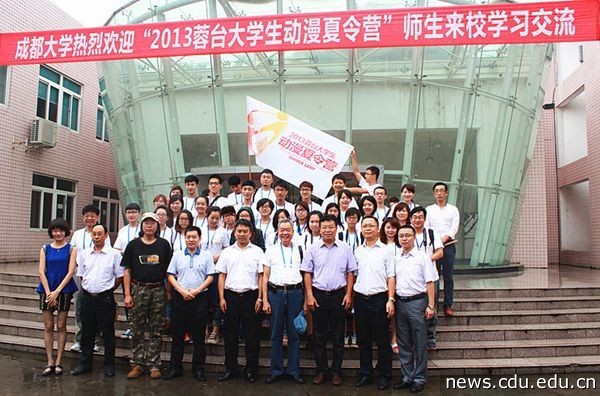 2013蓉台大学生动漫夏令营开营仪式（合影）_副本.jpg
