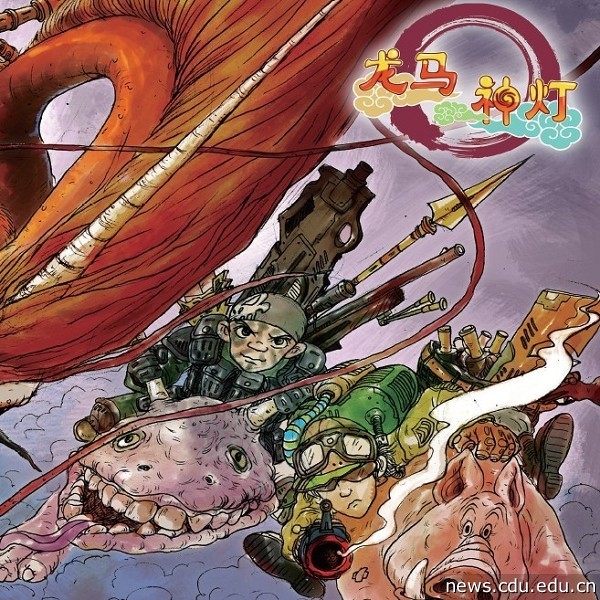 龙马神灯漫画插图.jpg