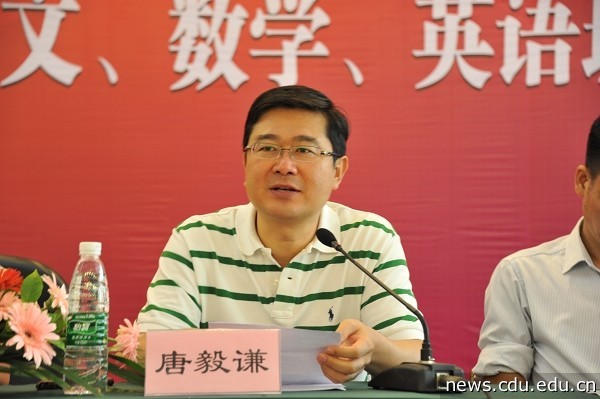 唐校长讲话.jpg