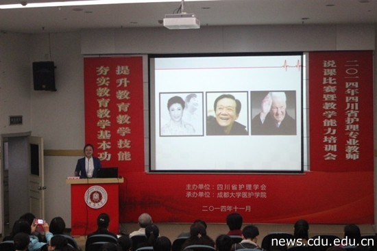 11.说课比赛优秀选手代表进行现场展示.jpg