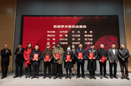为首届学术委员代表颁发聘书