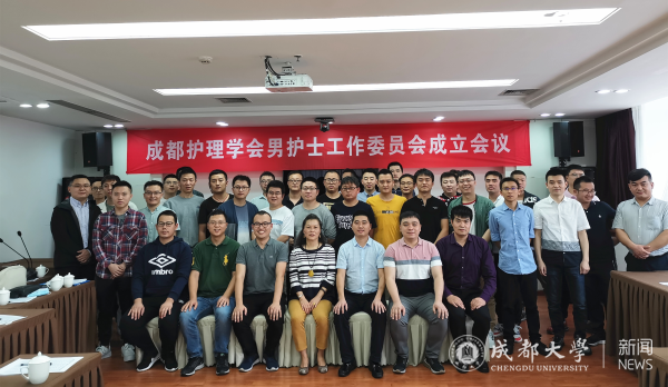 男护士工作委员会2.png