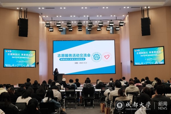 高校志愿服务工作分享.jpg