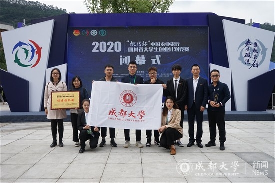 学校获2020年“挑战杯”四川省赛“优秀组织奖”.jpg