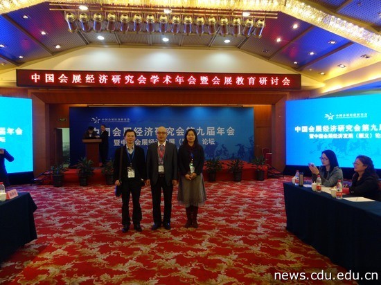 诸丹院长一行参加中国会展经济发展研究会2014年会.jpg