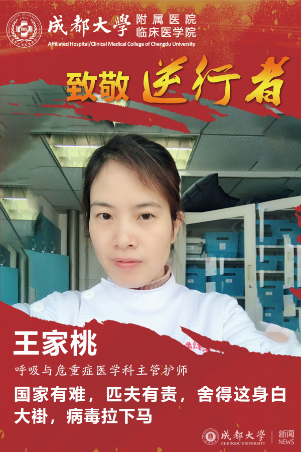 王家桃3.png