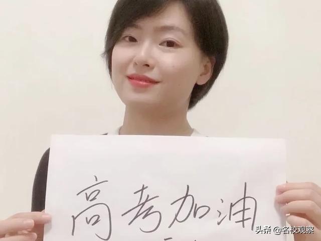 高考加油，我在成都大学等你