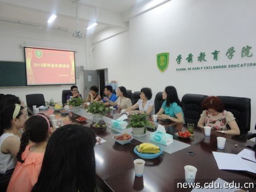 学前毕业生座谈会.jpg