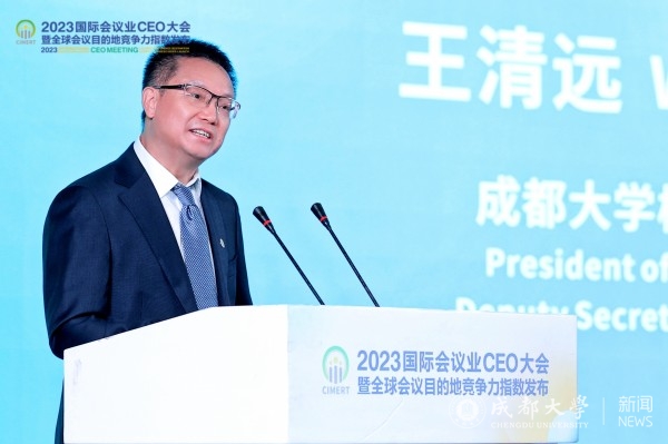 王清远校长开幕致辞.jpg