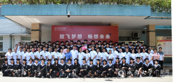 成都大学临床医学院毕业礼3.png