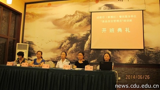 新都区开班典礼4.jpg