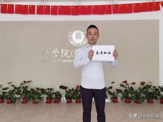 高考加油，我在成都大学等你