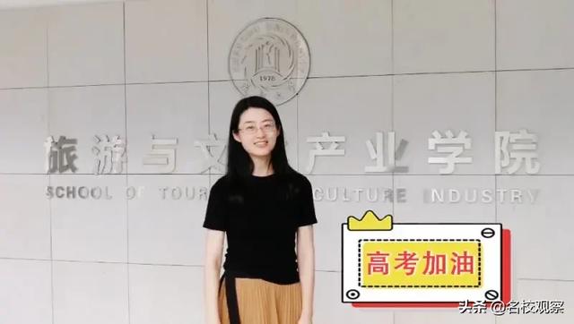 高考加油，我在成都大学等你