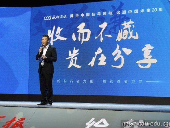 “收而不藏 贵在分享”公益演讲主持人.JPG