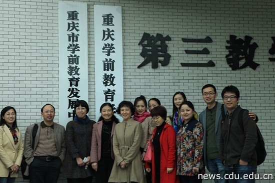 重庆第二师范学院.jpg