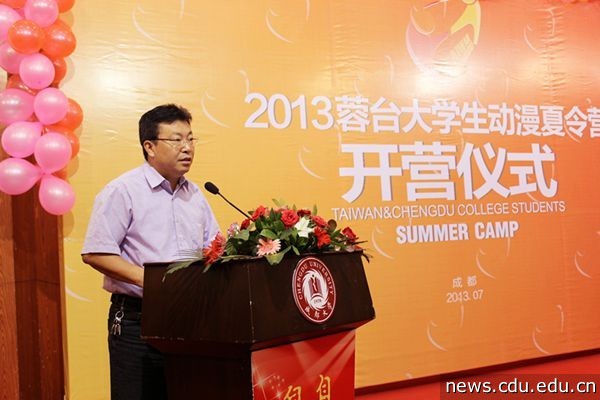 2013蓉台大学生动漫夏令营开营仪式（周激流校长）_副本.jpg