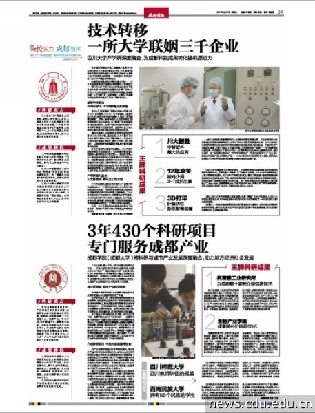 5月21日成都商报电子版.jpg