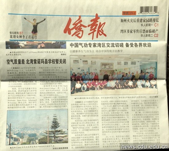 侨报报道.jpg