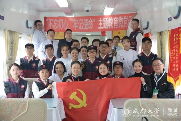 医疗列车微党课3.jpg