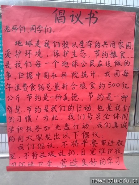 光盘行动2.jpg
