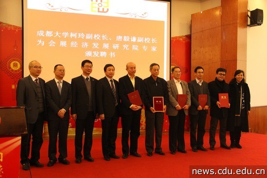 6、成都大学副校长柯玲、唐毅谦为专家颁发聘书.jpg