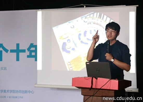 04洛可可（西南）总经理蔚江先生分享洛可可设计案例.jpg