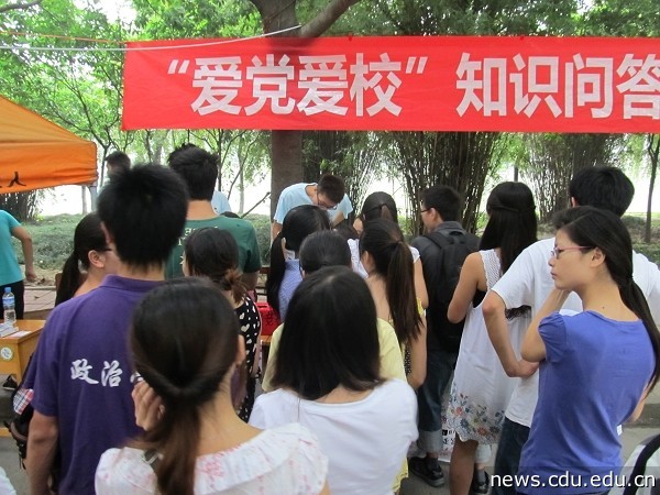 “爱党爱校”知识问答活动.jpg