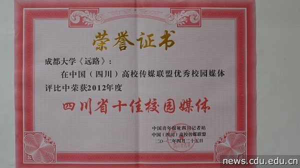 远路杂志获奖.jpg