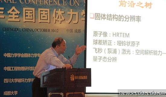 固体力学会 (5).jpg
