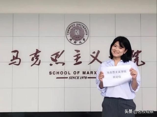 高考加油，我在成都大学等你