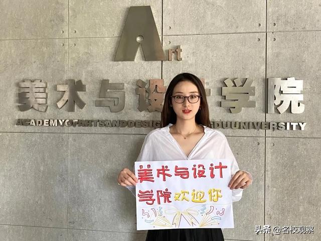 高考加油，我在成都大学等你