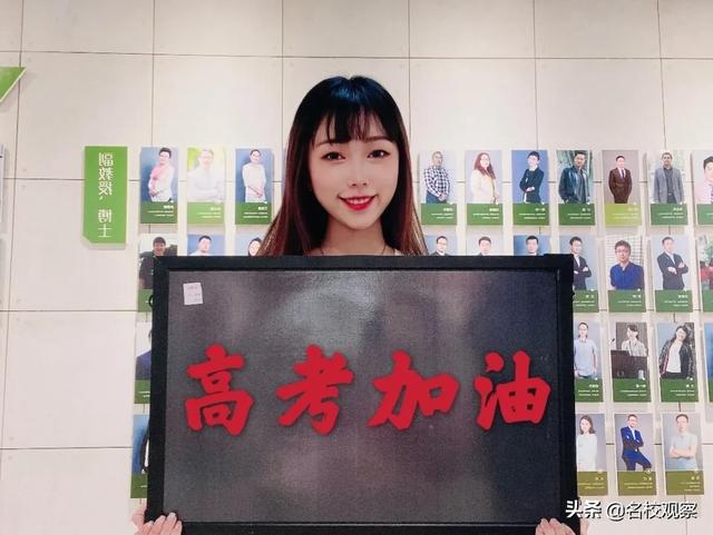 高考加油，我在成都大学等你