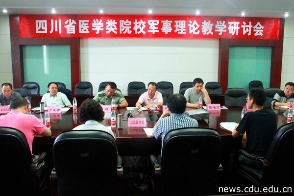 军事理论研讨会照片3.jpg