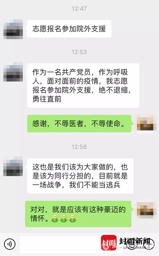 微信图片_20200203165342.png