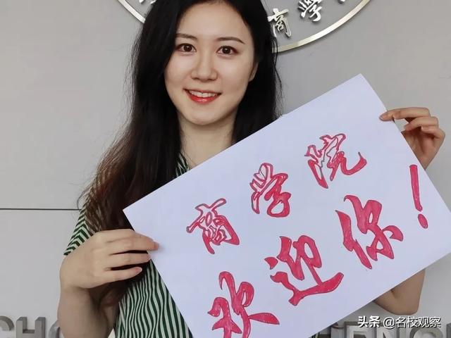 高考加油，我在成都大学等你