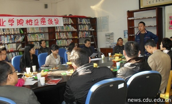 企业座谈1.jpg